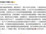 罗永浩宣布退票：告别舞台，聚焦新篇章