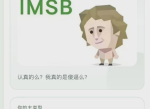 明星们的性格揭秘：SBTI测试结果大公开