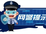 网络个人信息泄露：警惕“转卖”行为背后的法律风险