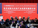 聚焦未来：2026年国家发展高层论坛年会展望国家战略与全球合作