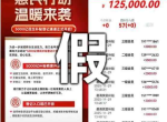 中华慈善总会澄清：不存在5000亿补助行动，网络谣言切勿轻信