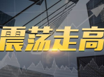 国晟科技涨停再创新高，引领行业新风向