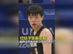 杨瀚森勾手