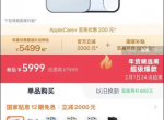 iPhone Air大降价引发网友热议：昨日入手今降2000，心碎不已