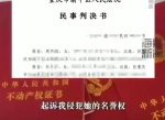 退休领导母亲名下巨额财产之谜：女子实名举报揭开惊人真相